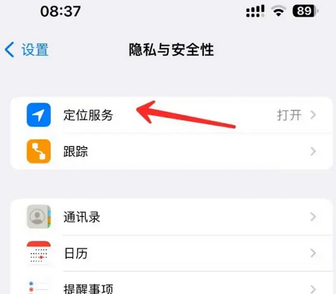 义马苹果客服中心分享iPhone 输入“发现石油”触发定位 