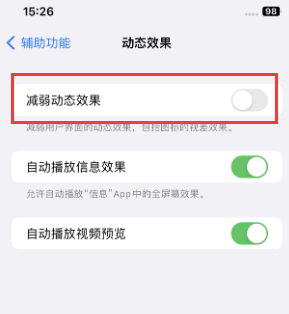 义马苹果售后维修点分享苹果iPhone如何隐藏dock栏 