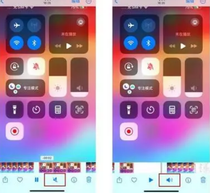 义马苹果15维修网点分享iPhone15录屏没有声音怎么办 