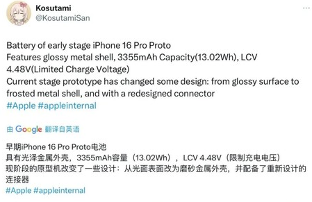 义马苹果16pro维修分享iPhone 16Pro电池容量怎么样