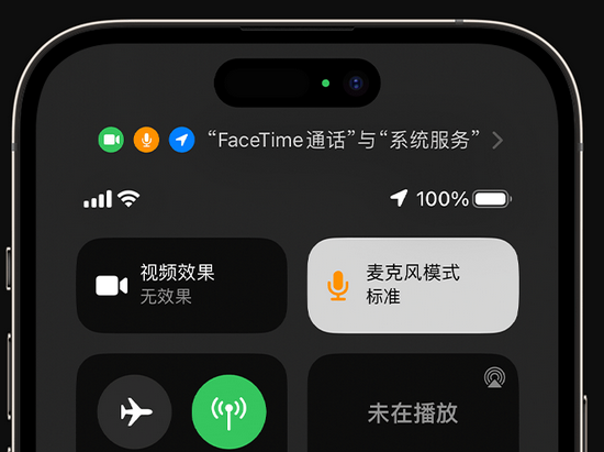 义马苹果授权维修网点分享iPhone在通话时让你的声音更清晰 