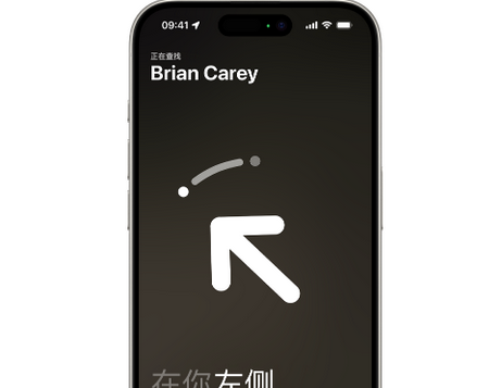 义马苹果15维修iPhone15使用“查找”与朋友见面