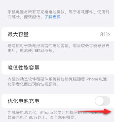 义马苹果15维修分享iPhone15充电到80%就充不进电了怎么办 