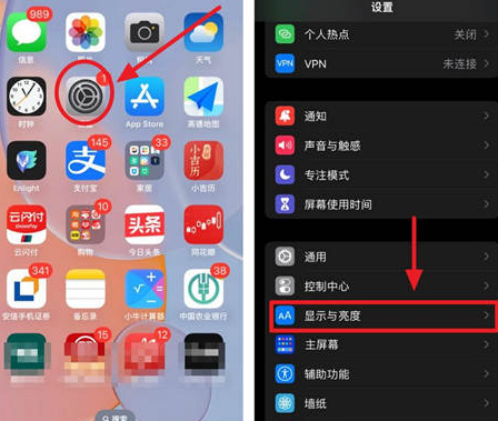 义马苹果15换屏服务分享iPhone15屏幕常亮怎么办 