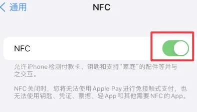 义马苹果维修服务分享iPhone15NFC功能开启方法 