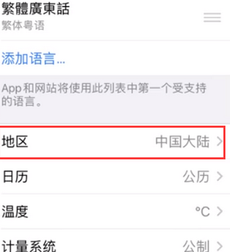 义马苹果无线网维修店分享iPhone无线局域网无法开启怎么办