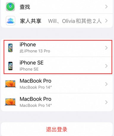 义马苹义马果维修网点分享iPhone如何查询序列号