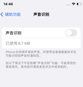 义马苹果锁屏维修分享iPhone锁屏时声音忽大忽小调整方法