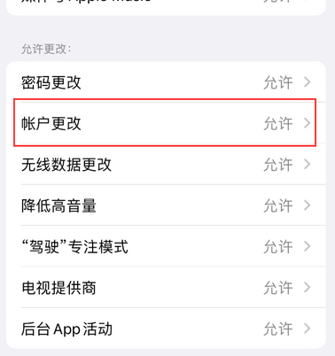 义马appleID维修服务iPhone设置中Apple ID显示为灰色无法使用