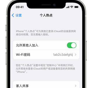 义马apple服务站点分享iPhone上个人热点丢失了怎么办