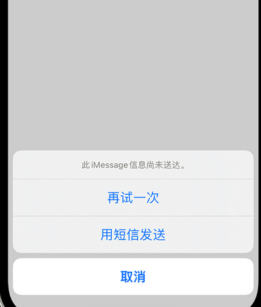 义马apple维修iPhone上无法正常发送iMessage信息