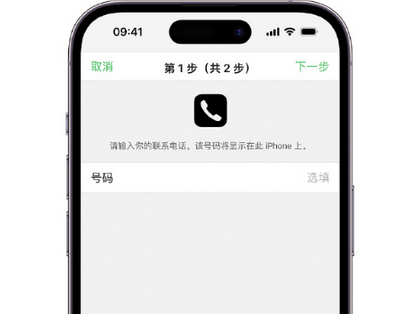 义马apple维修店分享如何通过iCloud网页查找iPhone位置