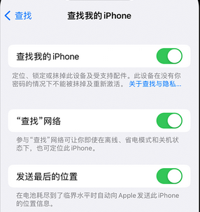 义马apple维修店分享如何通过iCloud网页查找iPhone位置 