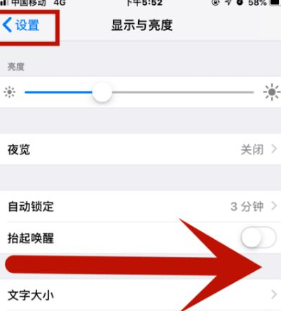 义马苹义马果维修网点分享iPhone快速返回上一级方法教程