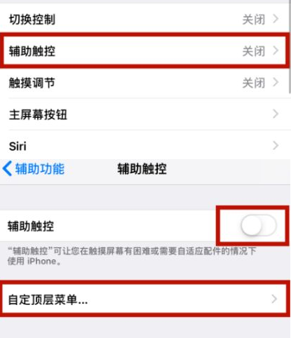 义马苹义马果维修网点分享iPhone快速返回上一级方法教程