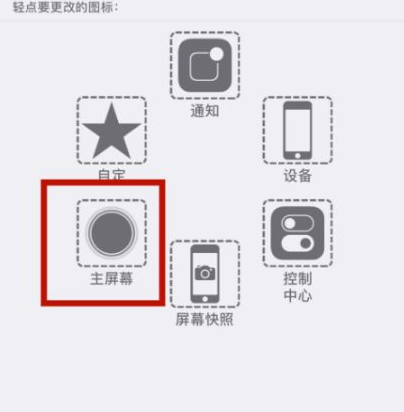 义马苹义马果维修网点分享iPhone快速返回上一级方法教程