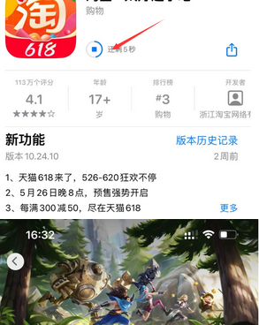 义马苹义马果维修站分享如何查看App Store软件下载剩余时间