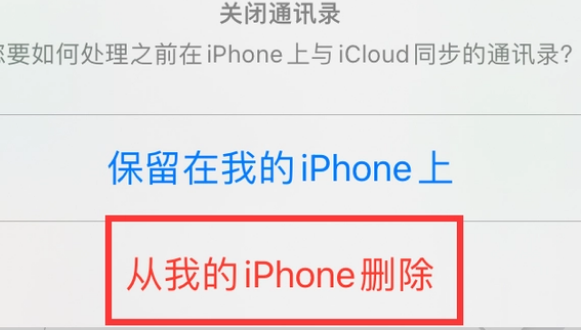 义马苹果14维修站分享iPhone14如何批量删除联系人 