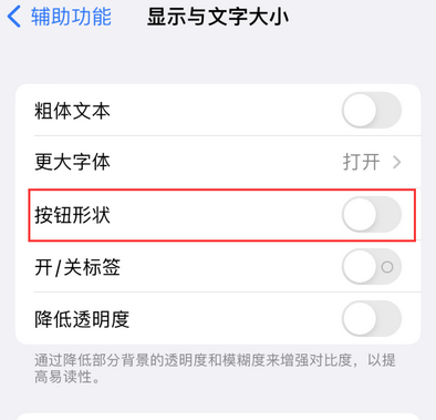 义马苹果换屏维修分享iPhone屏幕上出现方块按钮如何隐藏