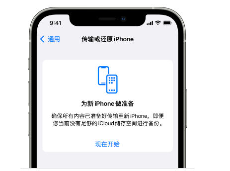 义马苹果14维修网点分享iPhone14如何增加iCloud临时免费空间