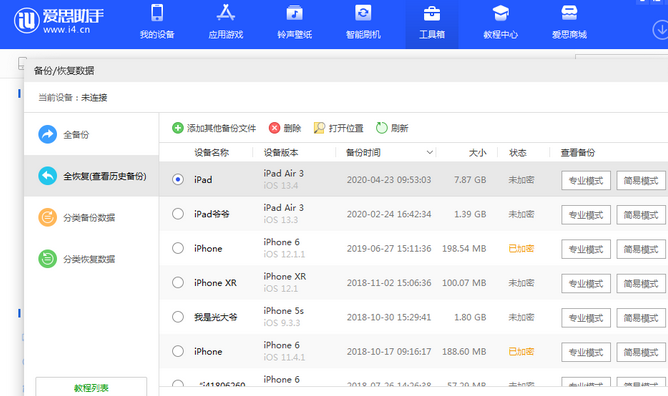 义马苹果14维修网点分享iPhone14如何增加iCloud临时免费空间