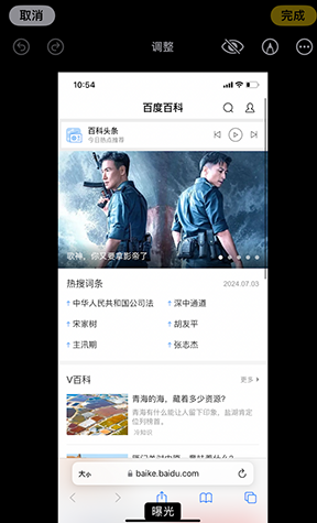 义马iPhone维修服务分享iPhone怎么批量修图