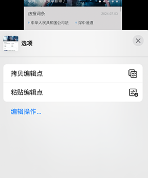 义马iPhone维修服务分享iPhone怎么批量修图 