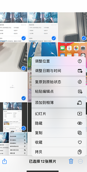 义马iPhone维修服务分享iPhone怎么批量修图