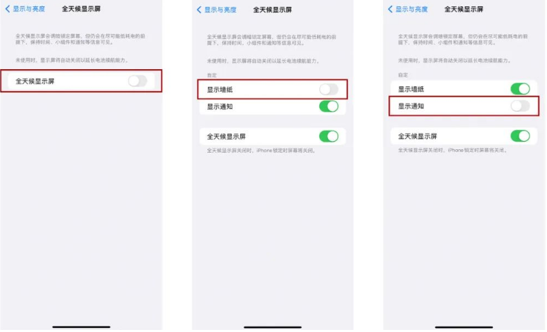 义马苹果14Pro维修分享iPhone14Pro息屏显示时间设置方法 