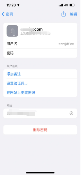 义马苹果14服务点分享iPhone14忘记APP密码快速找回方法 