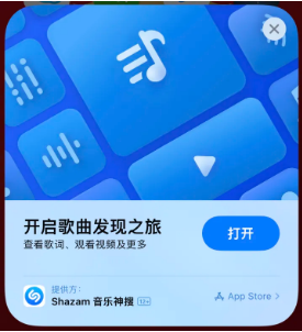 义马苹果14维修站分享iPhone14音乐识别功能使用方法 