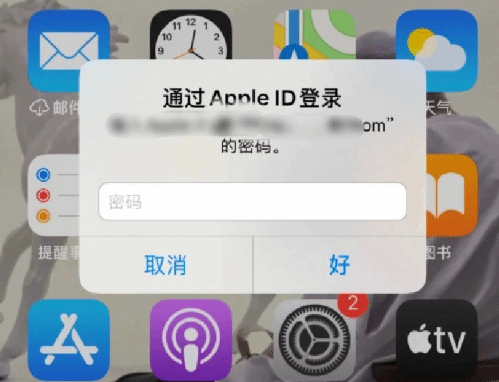 义马苹果设备维修分享无故多次要求输入AppleID密码怎么办 