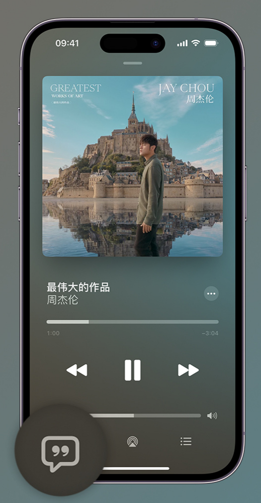 义马iphone维修分享如何在iPhone上使用Apple Music全新唱歌功能 