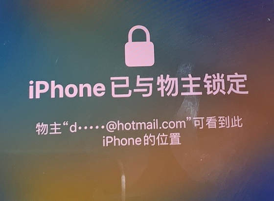 义马苹果维修分享iPhone登录别人的ID被远程锁了怎么办? 