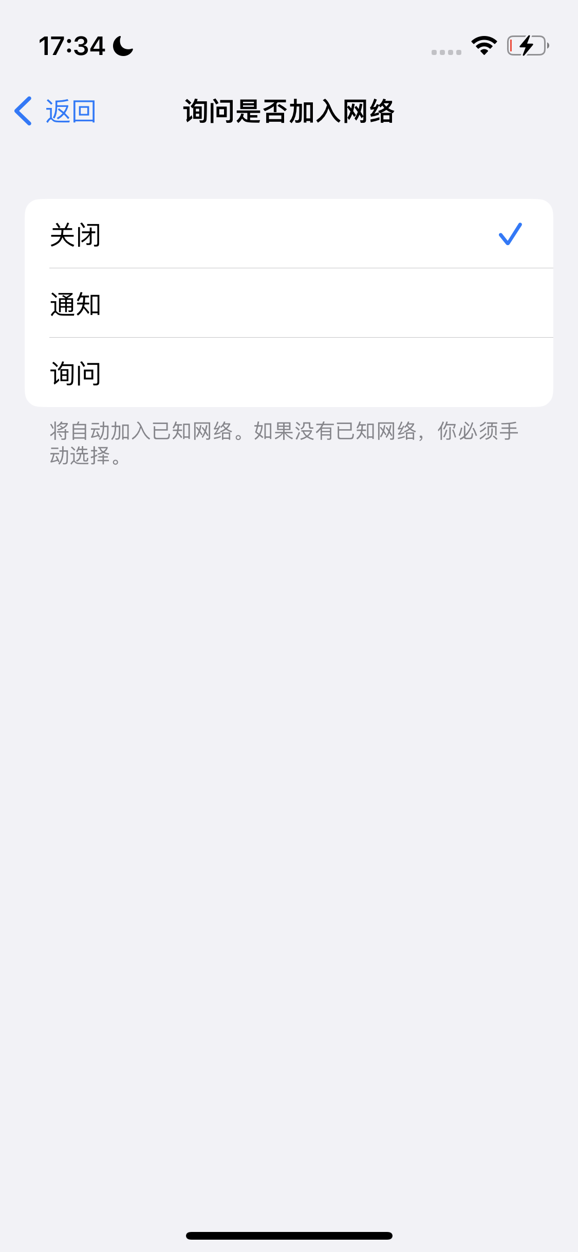 义马苹果手机维修分享:iPhone 14如何自动关闭Wi-Fi连接? 