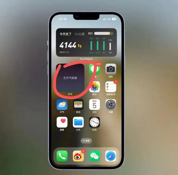 义马苹果手机维修分享:iOS16主屏幕天气小组件无法正常工作怎么办？ 