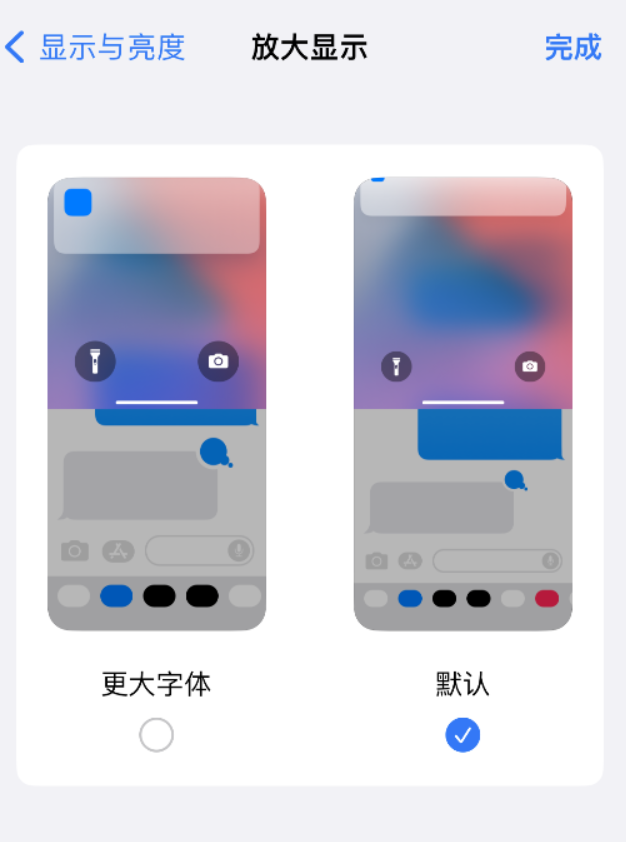 义马苹果手机维修分享:如何更轻松地单手使用大屏 iPhone？ 