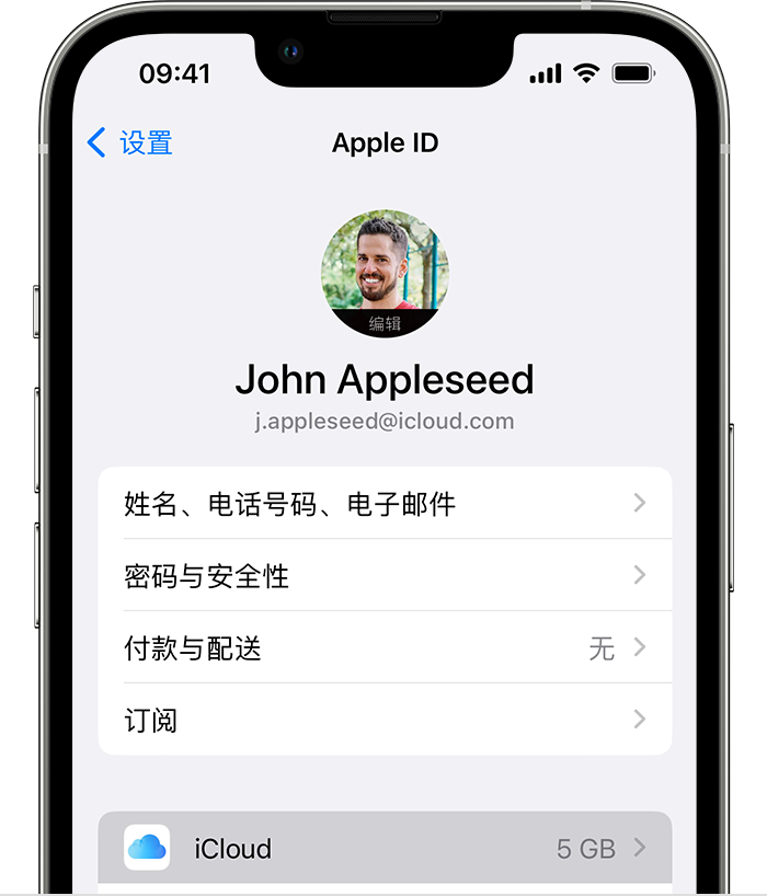 义马苹果手机维修分享如何为 iPhone 14 备份重要数据 
