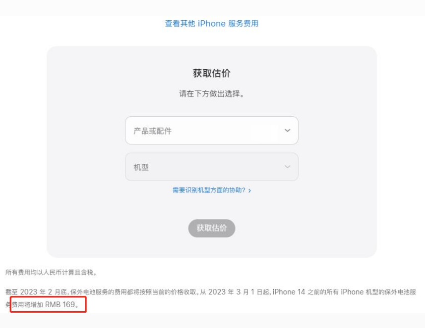 义马苹果手机维修分享建议旧iPhone机型赶紧去换电池 