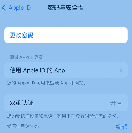 义马苹果14维修店分享如何在 iPhone 14 上重设密码 
