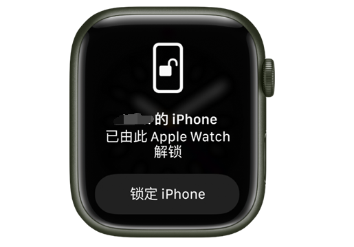 义马苹果手机维修分享用 AppleWatch 解锁配备面容 ID 的 iPhone方法 