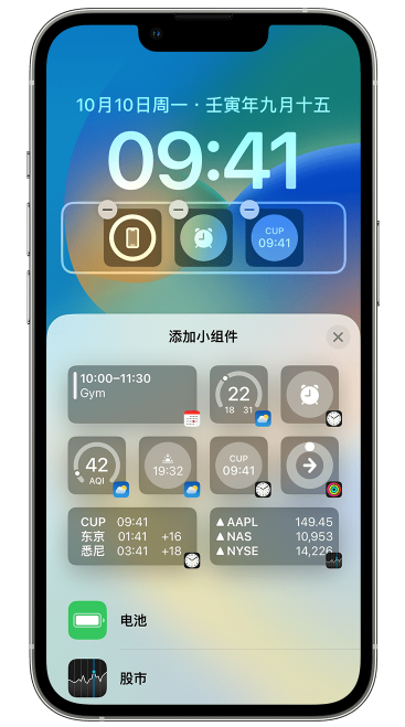 义马苹果维修网点分享iOS 16 如何在锁屏上添加小组件？点击无响应如何解决？ 