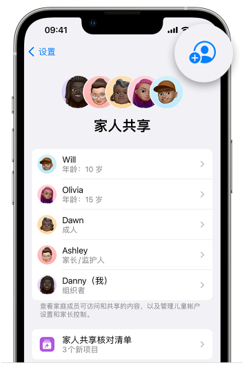 义马苹果维修网点分享iOS 16 小技巧：通过“家人共享”为孩子创建 Apple ID 