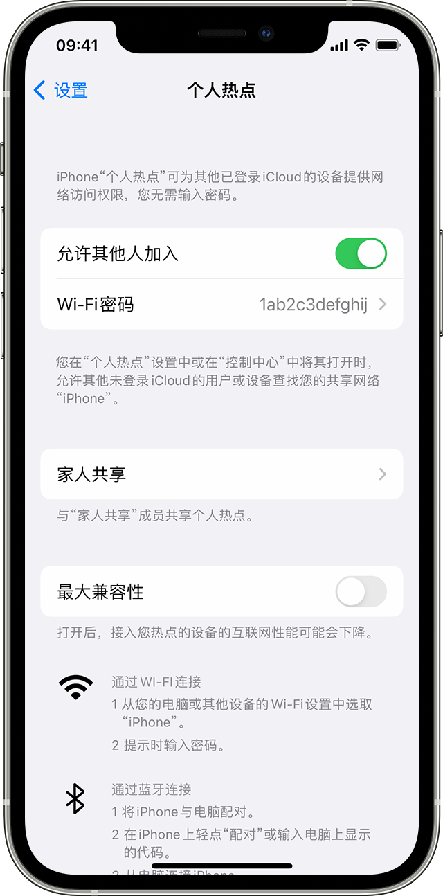 义马苹果14维修分享iPhone 14 机型无法开启或使用“个人热点”怎么办 