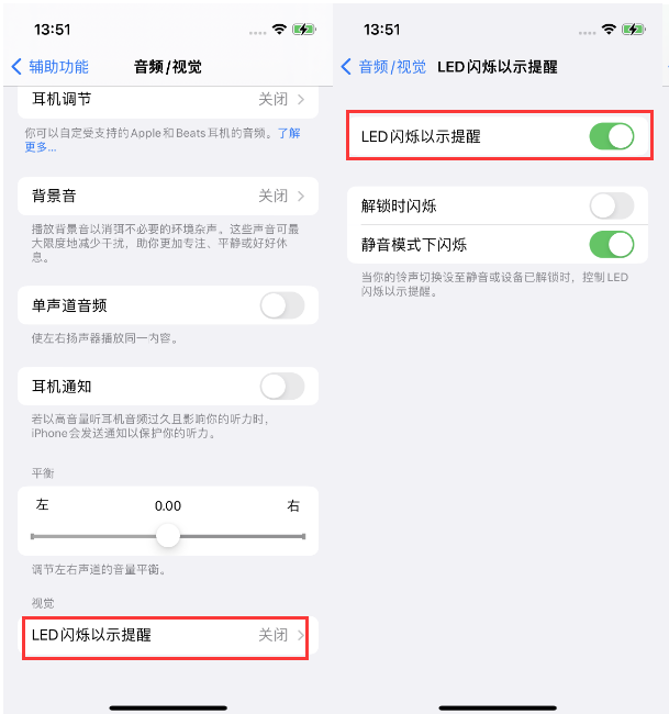 义马苹果14维修分享iPhone 14来电闪光灯开启方法 