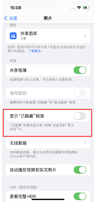 义马苹果14维修店分享iPhone14隐藏相册方法教程 