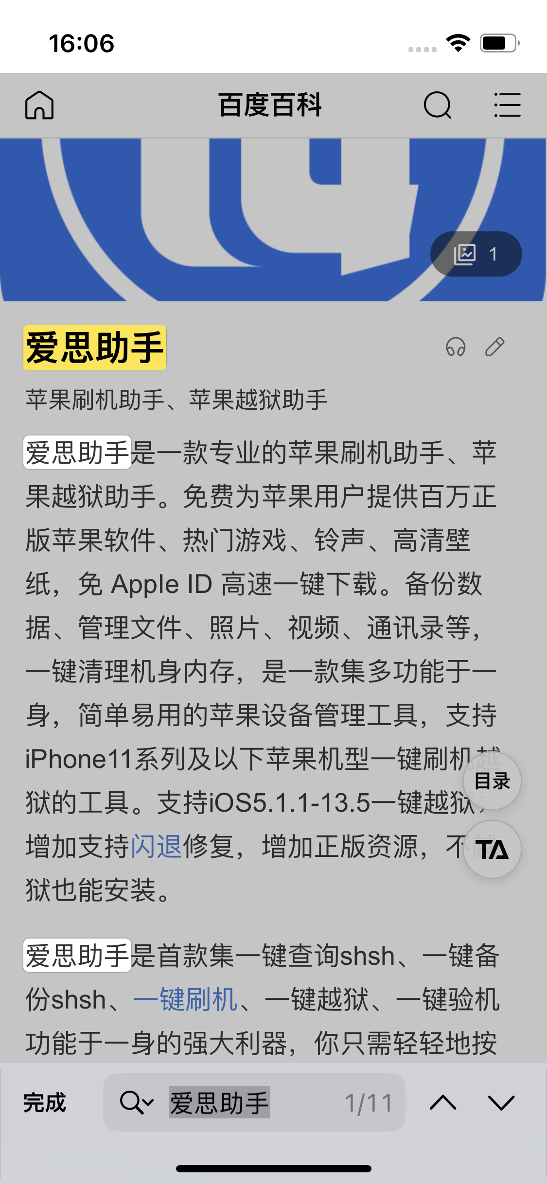 义马苹果14维修分享iPhone 14手机如何在safari浏览器中搜索关键词 