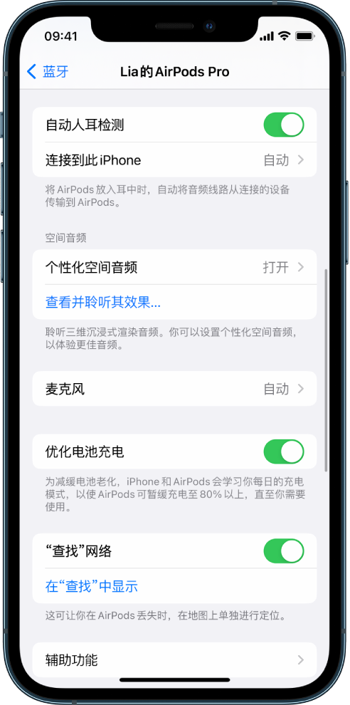 义马苹果手机维修分享如何通过 iPhone “查找”功能定位 AirPods 
