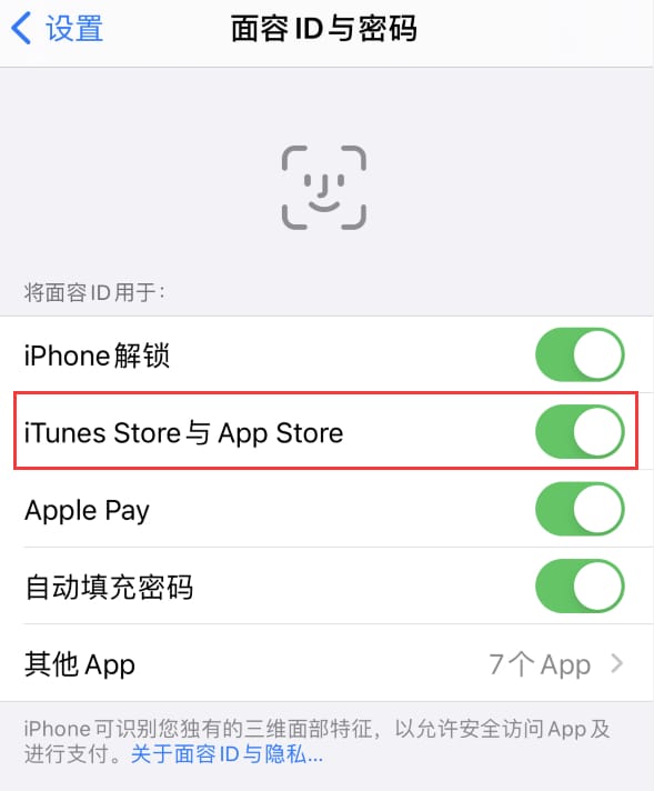 义马苹果14维修分享苹果iPhone14免密下载APP方法教程 