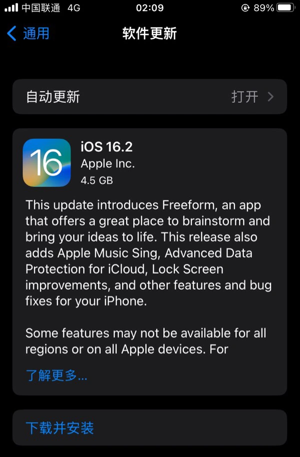 义马苹果服务网点分享为什么说iOS 16.2 RC版非常值得更新 